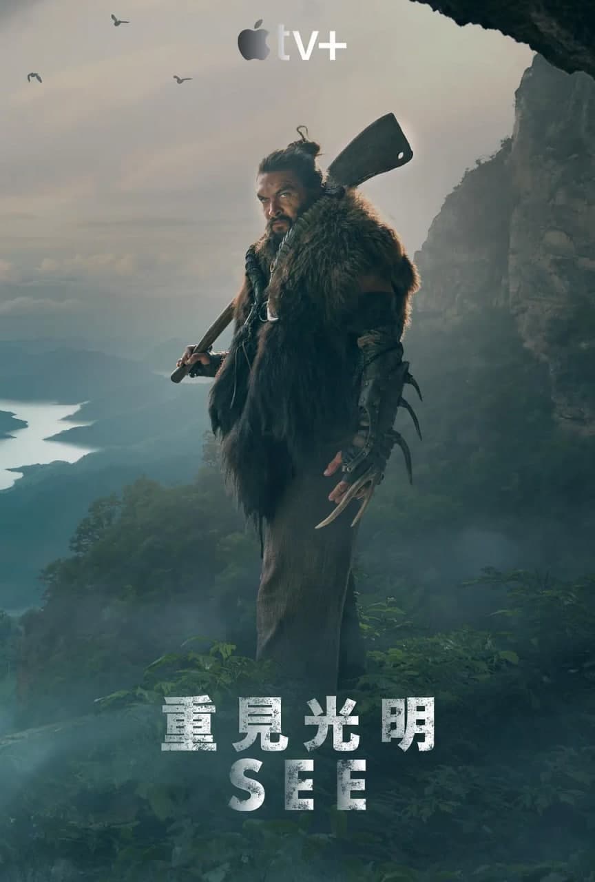 看见第二季封面图