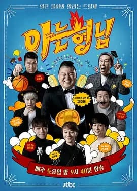 认识的哥哥封面图