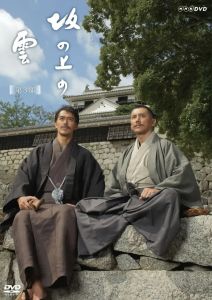 坂上之云第三季封面图