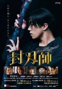 封刃师封面图