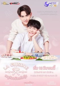 爱情烹饪师封面图