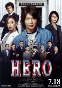 律政英雄新封面图