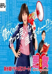 恶女谁说工作不酷的