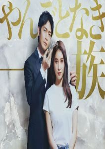 麻烦一族