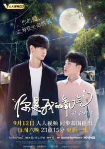 你是我的氧气封面图