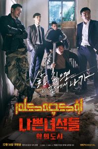 坏家伙们2