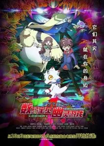 数码宝贝幽灵游戏封面图