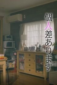 因性而别封面图