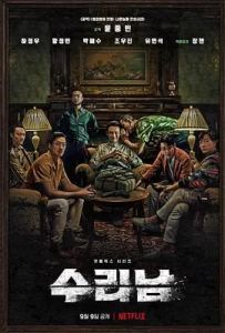苏里南封面图