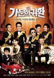 家族荣誉5家门的归还封面图