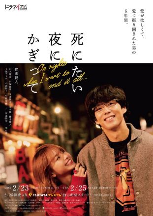 只在想死的夜晚海报图片