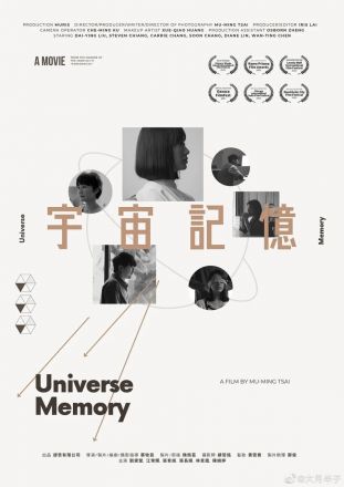 宇宙记忆海报图片