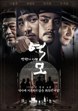 逆谋叛乱的时代封面图