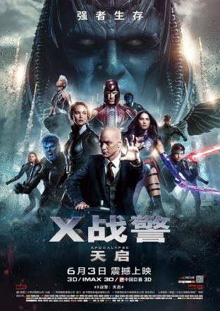 X战警天启封面图