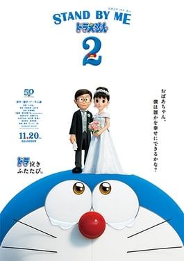 哆啦A梦伴我同行2封面图