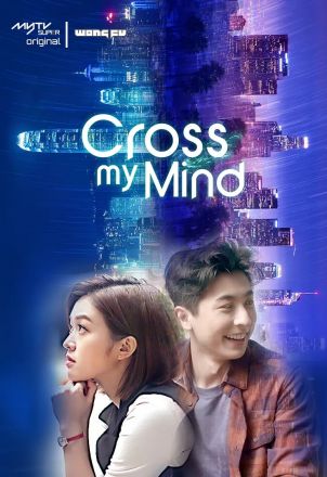 CrossMyMind海报图片