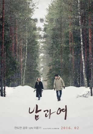男与女2016封面图