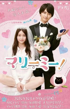 和我结婚吧