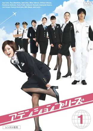 甜心空姐海报图片