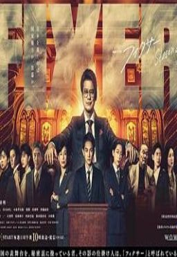 局中人第二季封面图