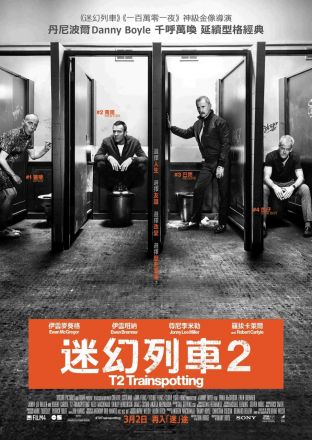猜火车2封面图