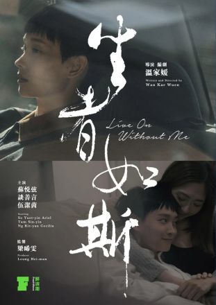 生者如斯封面图