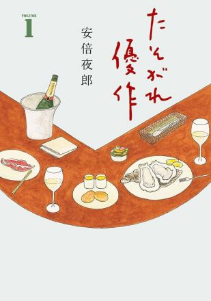 黄昏的优作封面图