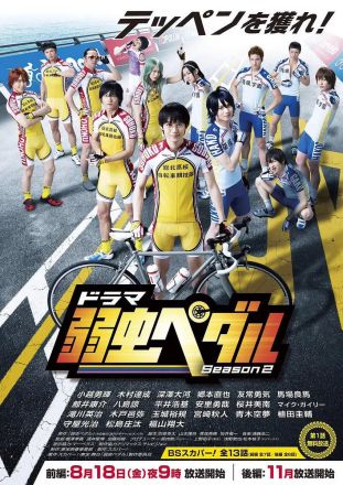 飙速宅男第二季封面图