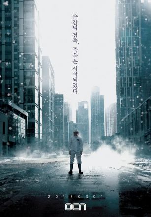 病毒海报图片