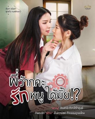 学姐可以爱我吗