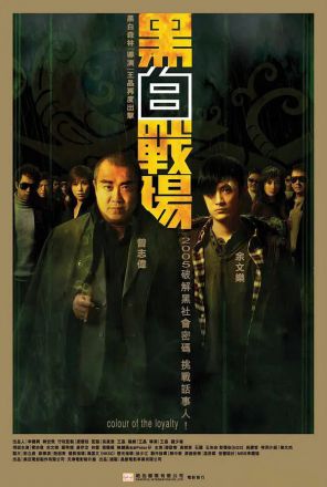 黑白战场封面图