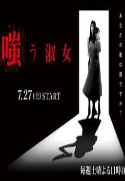 嘲笑的淑女