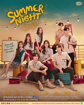 夏夜海报图片