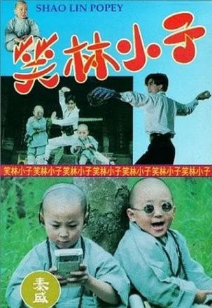 笑林小子封面图