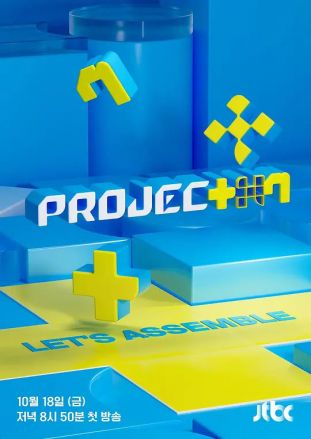 PROJECT7海报图片