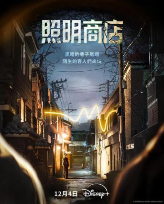 照明商店封面图