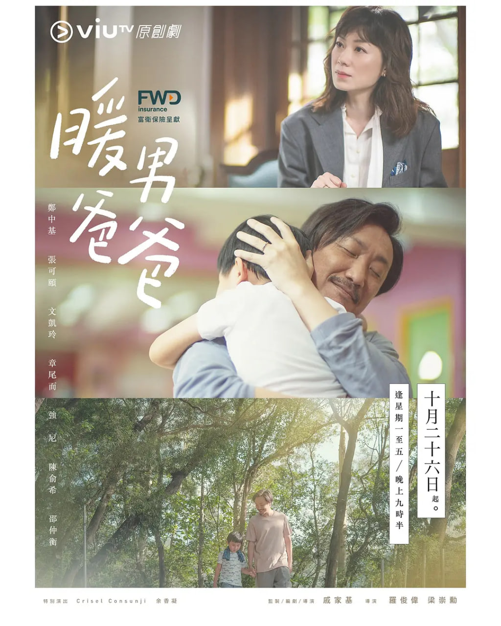 暖男爸爸封面图