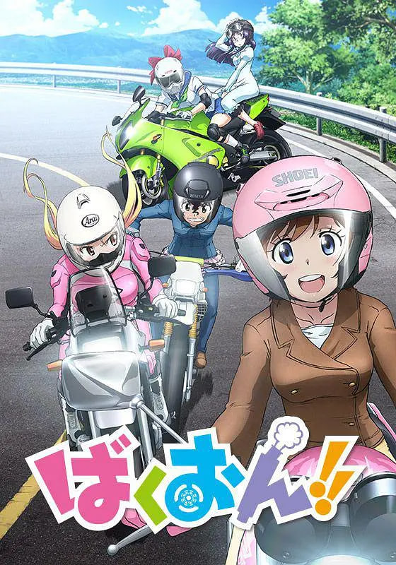 爆音少女封面图