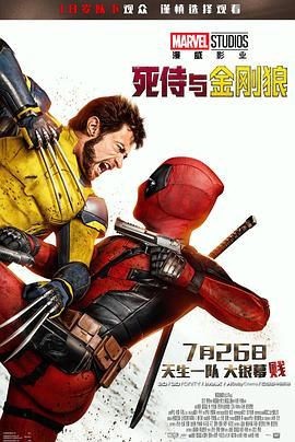 死侍与金刚狼海报,人人影视-筷子视频高品质美剧在线