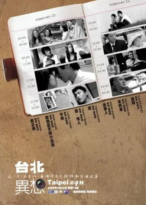 台北异想封面图