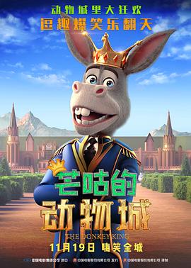 芒咕的动物城海报图片