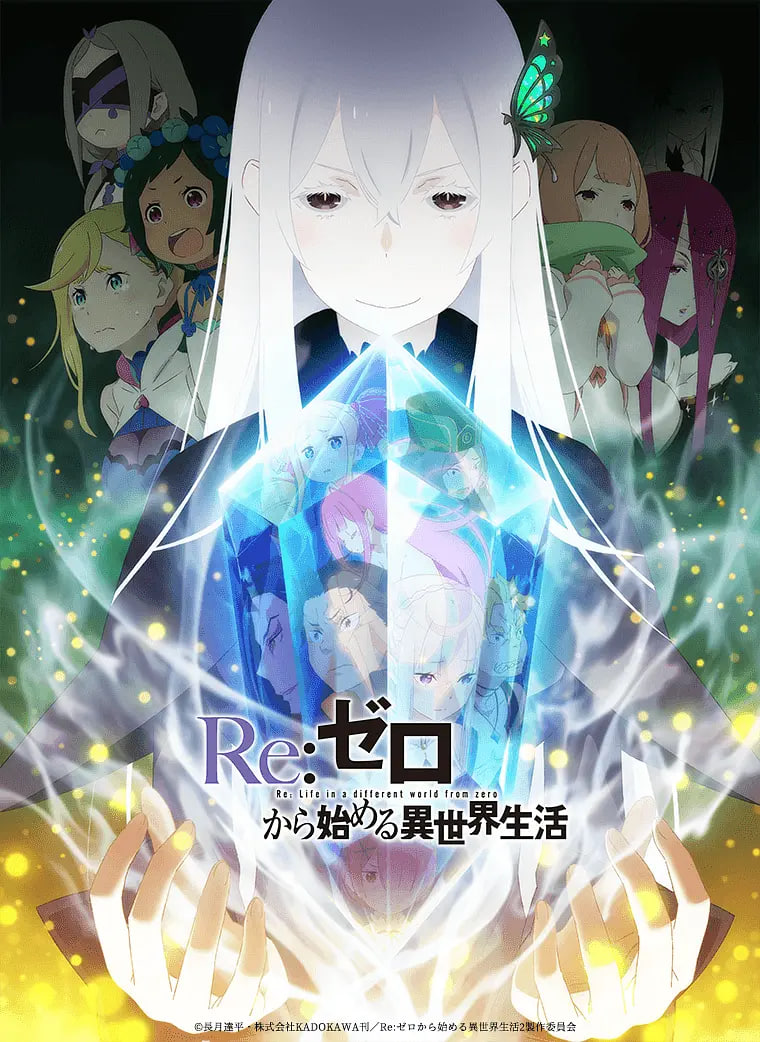 Re：从零开始的异世界生活第二季封面图
