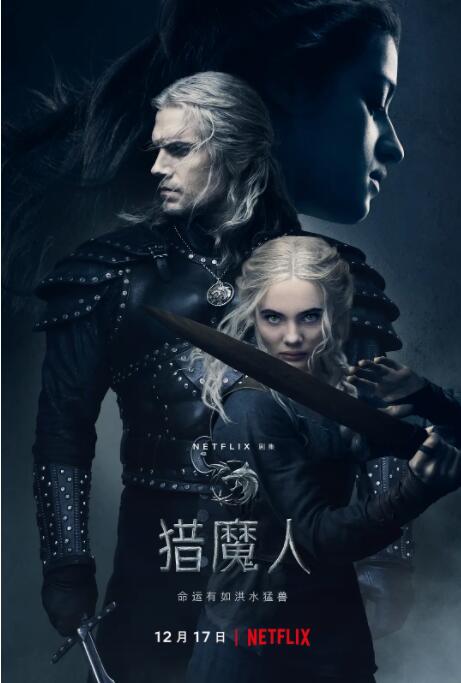 猎魔人第二季封面图