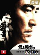 追捕 1976海报,人人影视-筷子视频高品质美剧在线