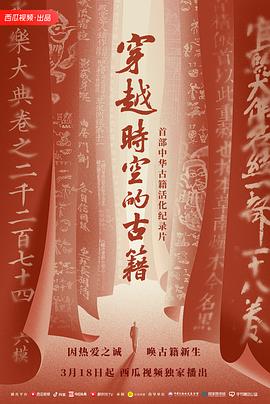 穿越时空的古籍封面图
