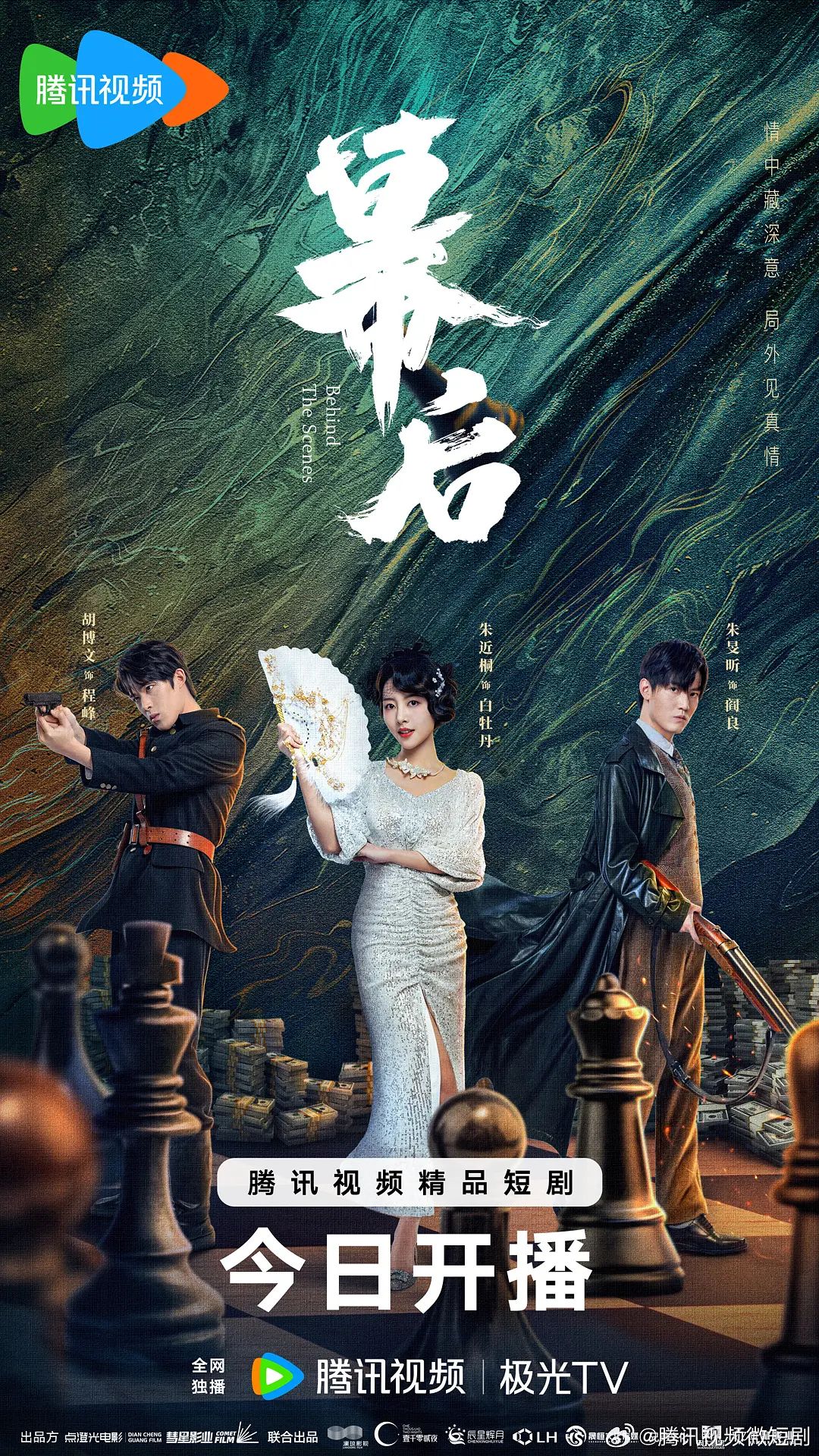 幕后封面图