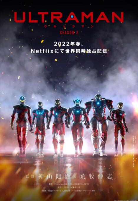 机动奥特曼第二季封面图