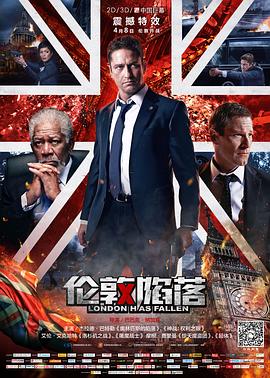 伦敦陷落版封面图