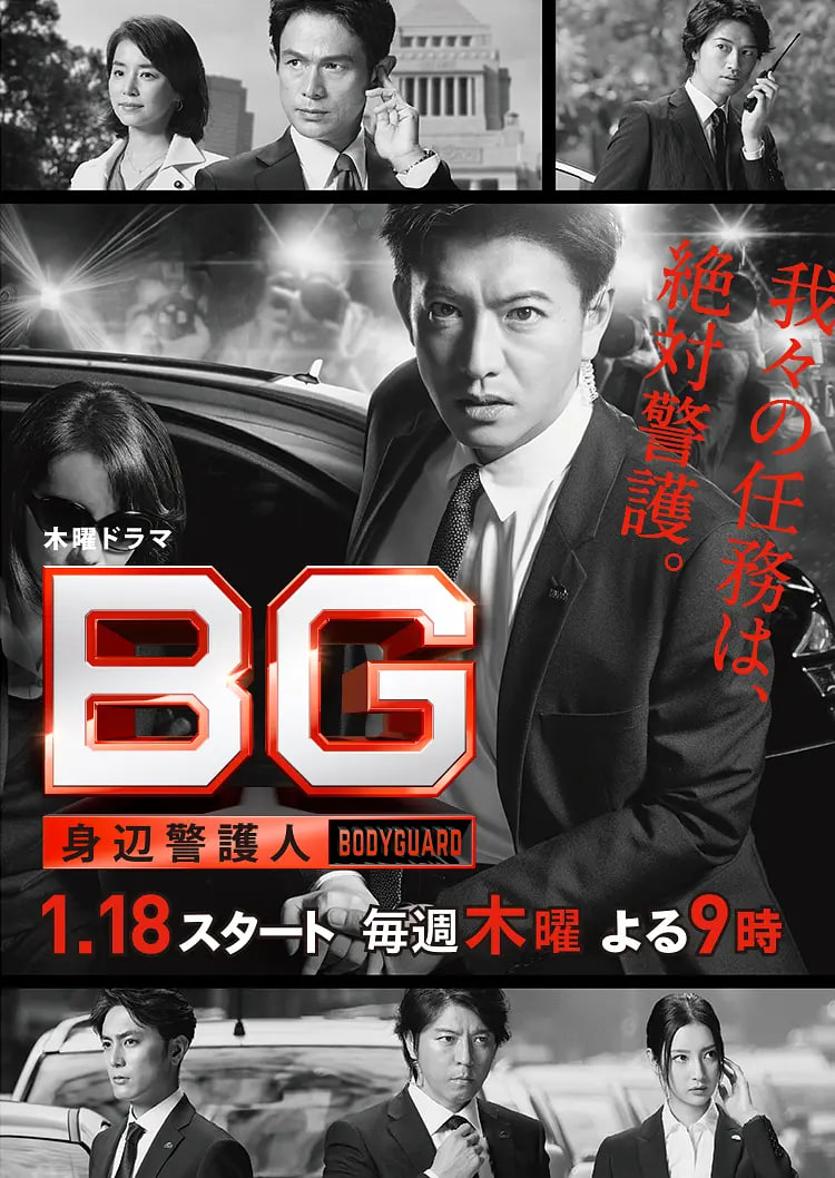 BG：贴身保镖封面图