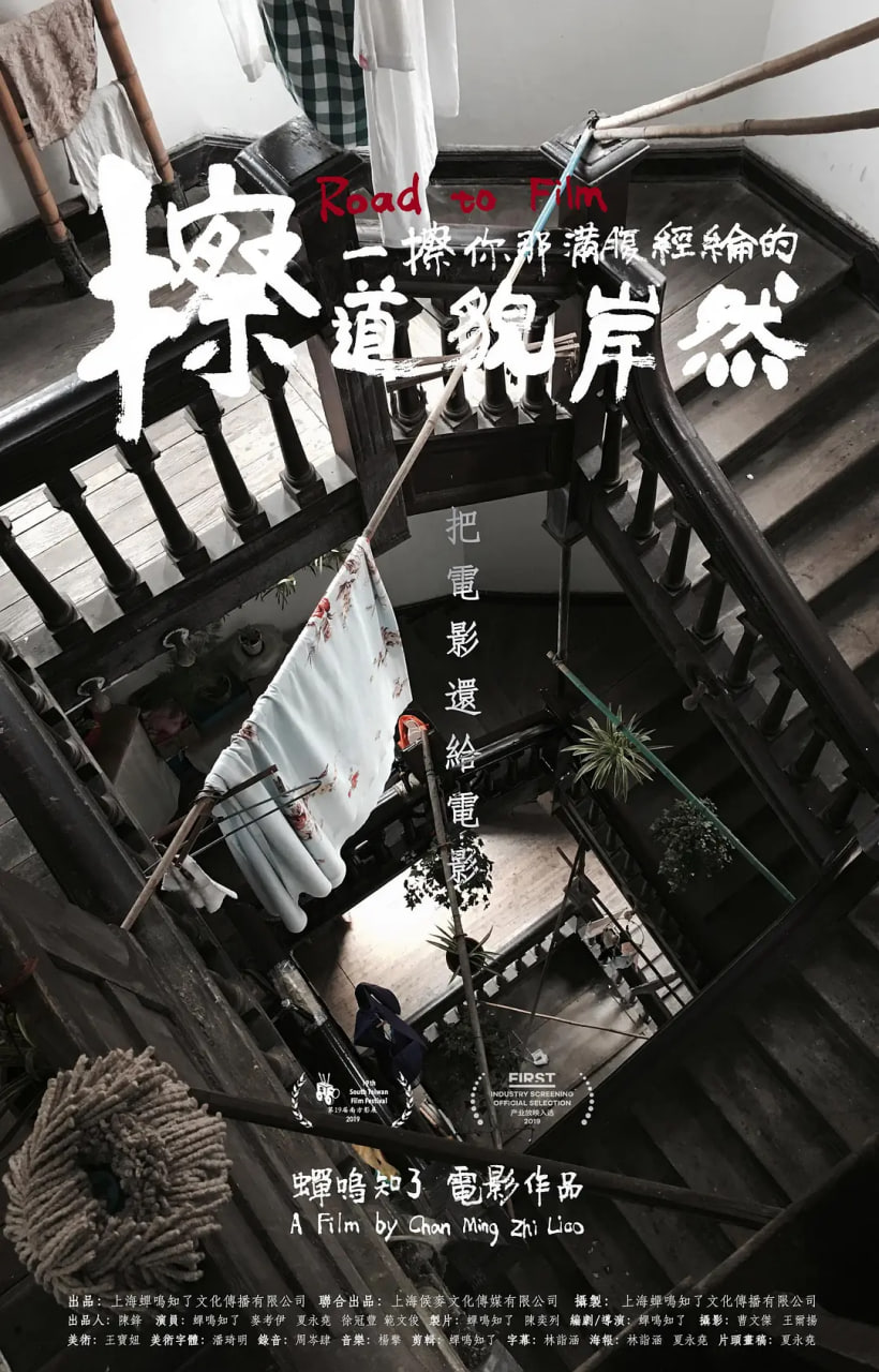 擦一擦你那满腹经纶的道貌岸然海报图片